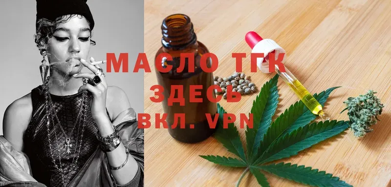 Дистиллят ТГК вейп с тгк  Асино 